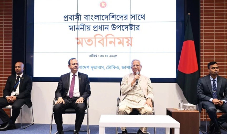 প্রবাসীদের রেমিটেন্সেই বাংলাদেশ ঘুরে দাঁড়িয়েছে: প্রধান উপদেষ্টা